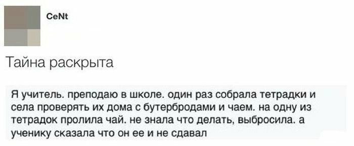 Убойная жизнь наших учителей, о которой даже не догадываются их ученики Убойная жизнь наших учителей, о которой даже не догадываются их ученики