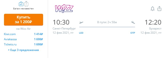 Из Питера в Румынию