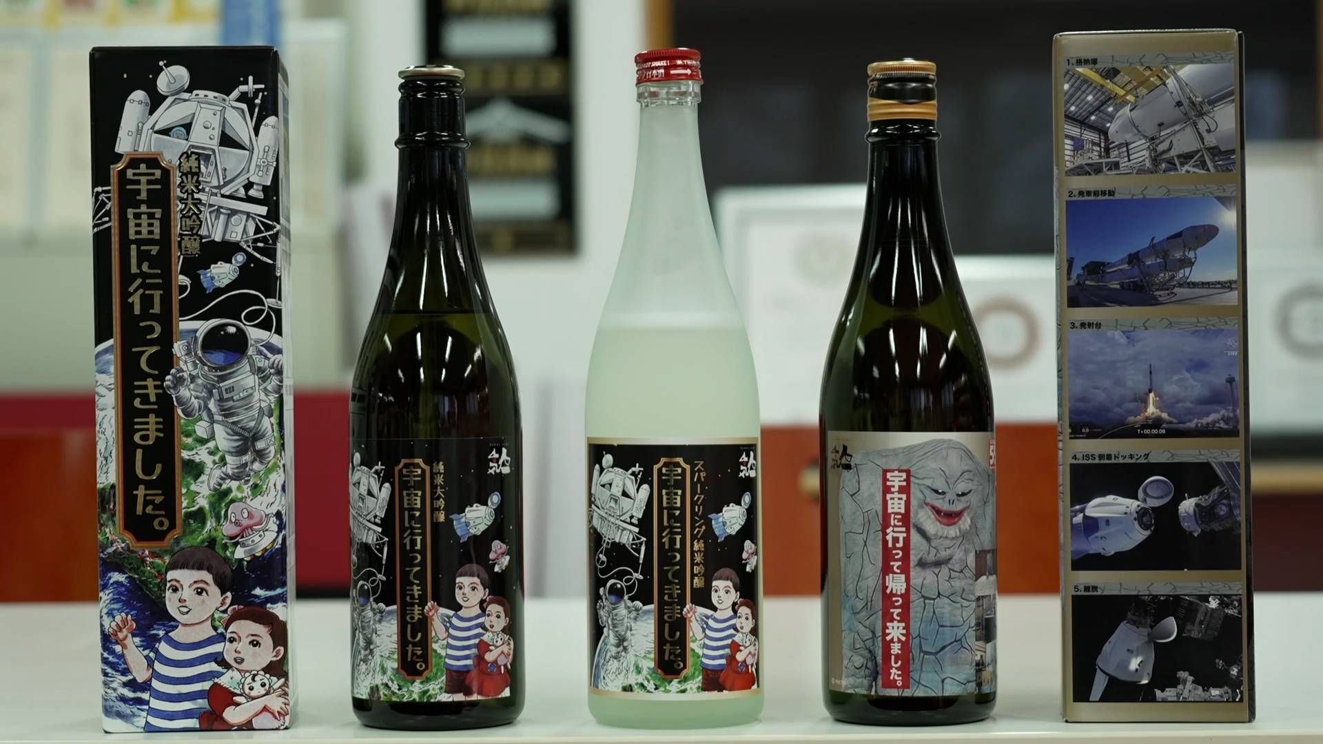 Японская пивоварня изготавливает саке из космических дрожжей