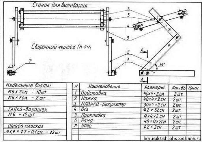 Самодельный станок для вышивания