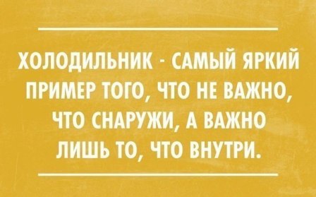 Подборка смешных фото и картинок с надписями со смыслом веселые картинки с надписями до слез