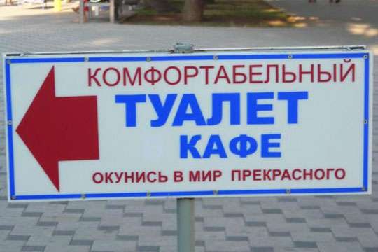 Смешные и странные вывески и решения маркетологов  позитив,смешные картинки,юмор