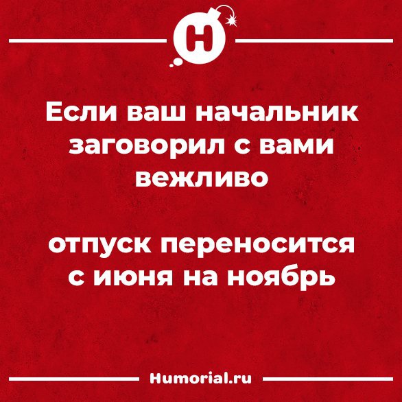 Юмор из интернета 786 анекдоты,веселье,позитив,смех,смехопанорама,улыбки,юмор