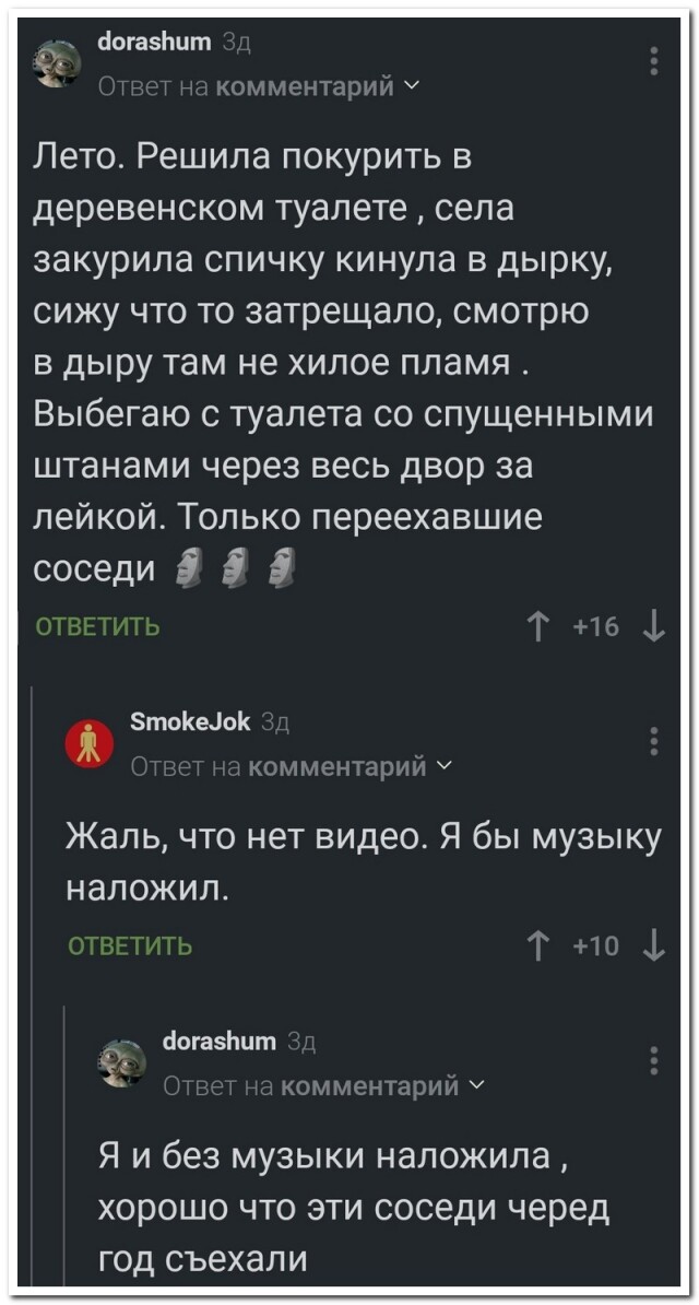 Свежая коллекция прикольных комментариев Свежая коллекция прикольных комментариев