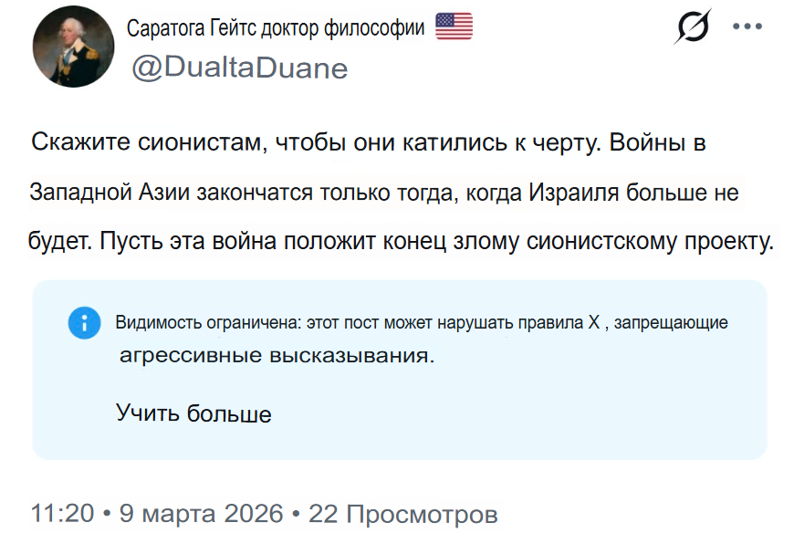 Карикатура на Трампа в ловушке