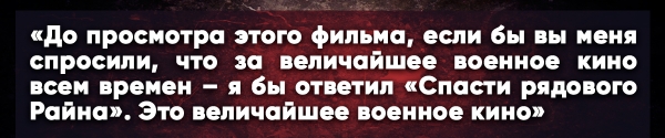 Американца впечатлил фильм «Они сражались за Родину»: «Я в шоке от русских»