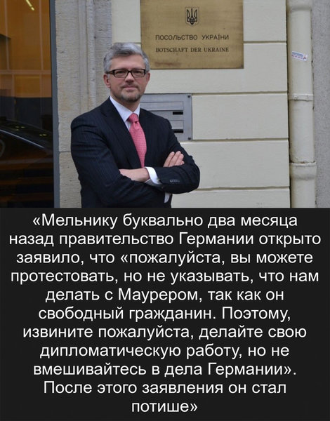 В Киеве обвинили Германию в предательстве В Киеве обвинили Германию в предательстве