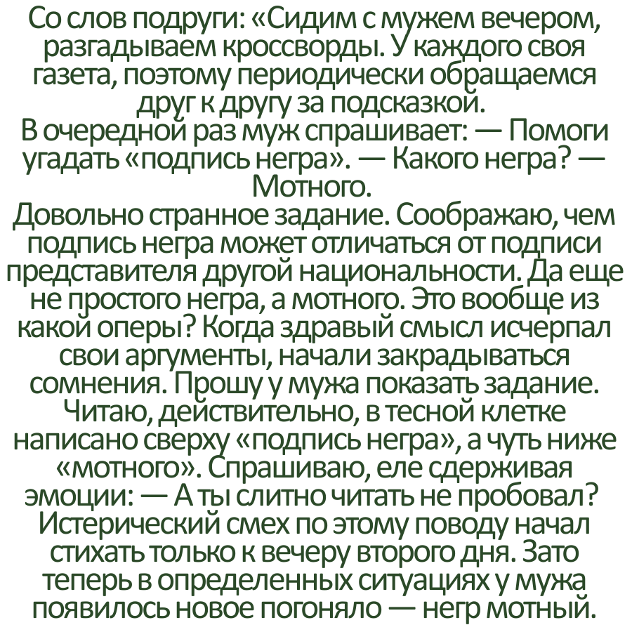 Жизненные истории. Смешные истории. Смешные истории. З жизни. Смешные рассказы из жизни. Смешные истории из жизни людей.