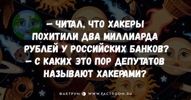 Подборка анекдотов для тех, кто немного заскучал Подборка анекдотов для тех, кто немного заскучал