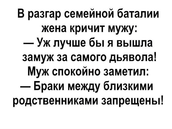 16 острых мужских анекдотов и шуток в картинках! Свежая порция юмора для сильного пола 