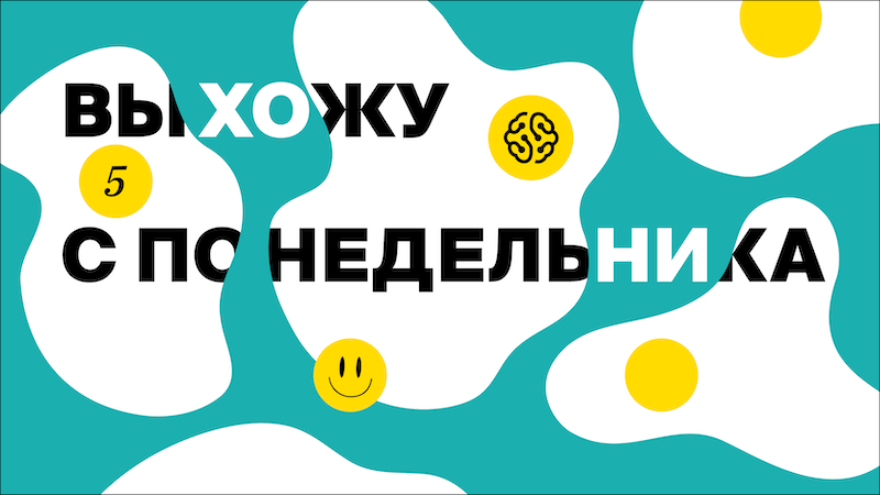Как аналитики яичницу жарят
