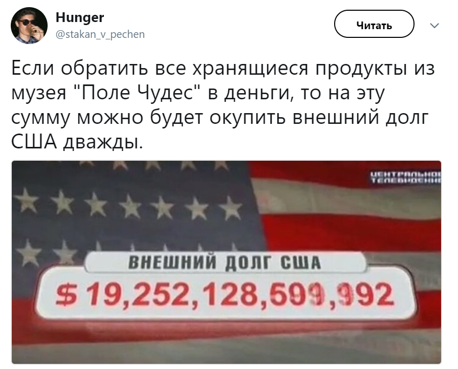 Госдолг сша. Внешний долг США. Внешний госдолг США. Внешний долг США Мем.