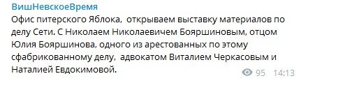 Извращенец Вишневский ответит за оправдание терроризма вишневский, прокуратура, терроризм