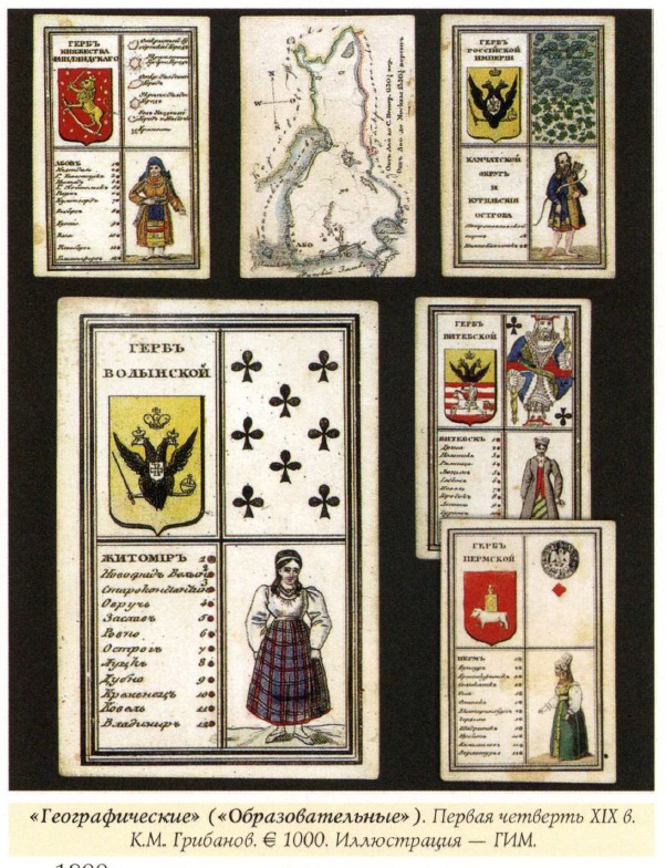 Игральные карты могут быть полезными. Как устроены обучающие колоды Игральные карты могут быть полезными. Как устроены обучающие колоды карты, пользу, XVIII, Образовательные, поколения, основные, мастей, колоды, времени, детям, масти, быстро, появились, только, молодого, популярность, использовать, колод, производства, изучении