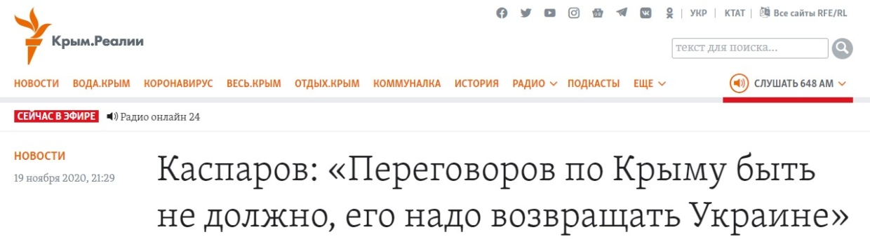 ФАН просит прокуратуру проверить призывы Каспарова к отчуждению Крыма