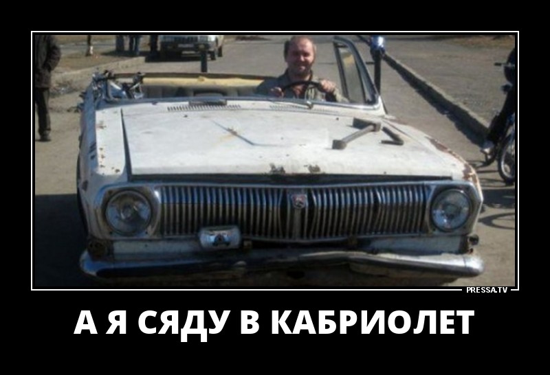 Смешные и веселые жизненные демотиваторы Смешные и веселые жизненные демотиваторы