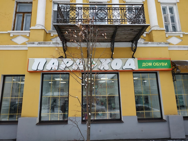 Смешные объявления, вывески и реклама  смешные картинки,фото-приколы,юмор