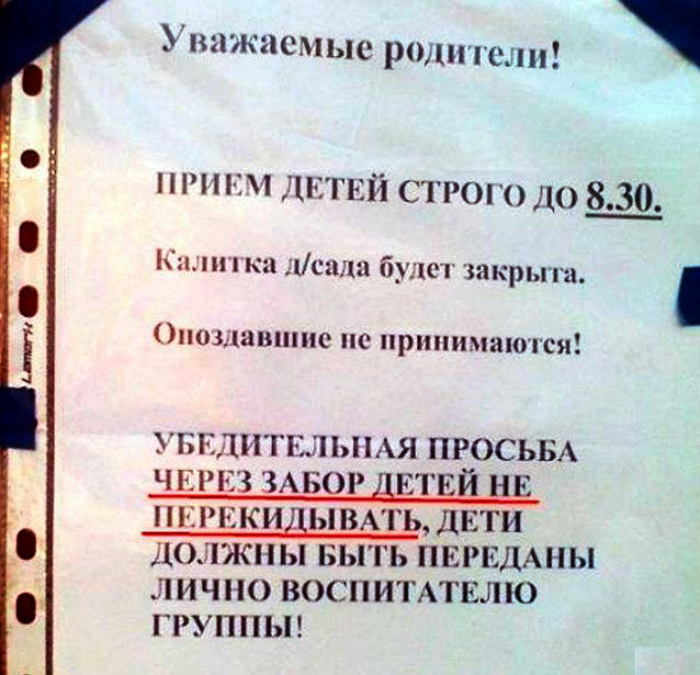 «Родители, ну вы же родители!» | Фото: energynews.su.