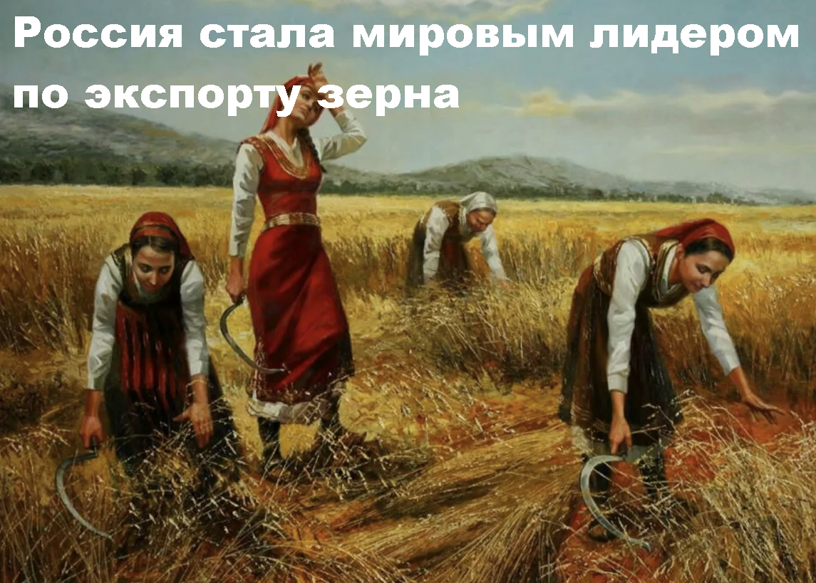 Работа европейских сельскохозяйственных компаний в РФ обусловлена возможностью скупать зерно по внутренним ценам для дальнейшей реализации на мировых торговых площадках.-3
