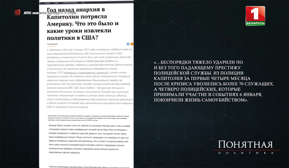 Как в Капитолии США застрелили в упор безоружную женщину, недовольную грязными выборами