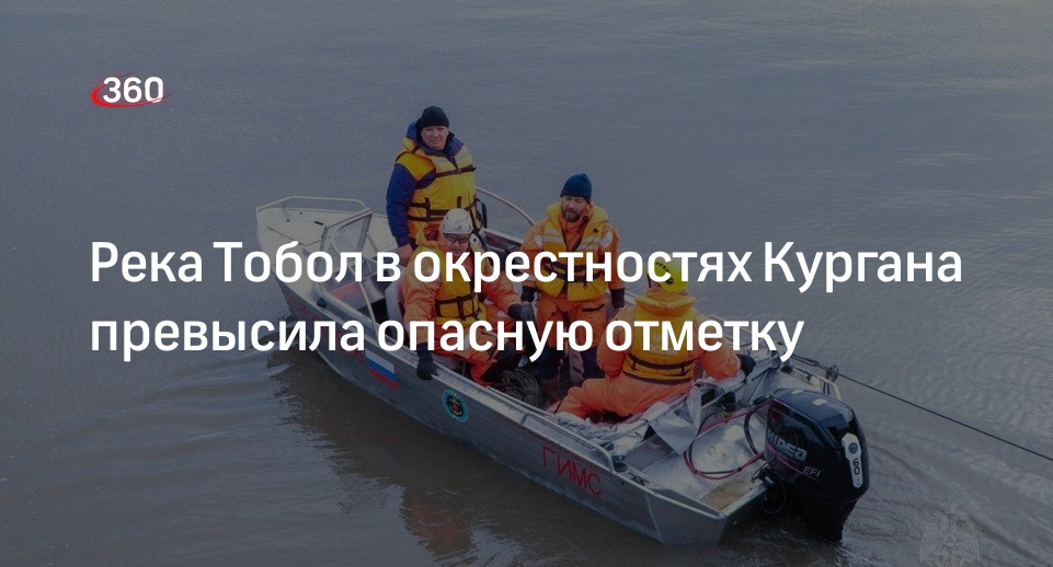 Уровень воды в Тоболе у Кургана поднялся за сутки на 123 см и достиг 865 см