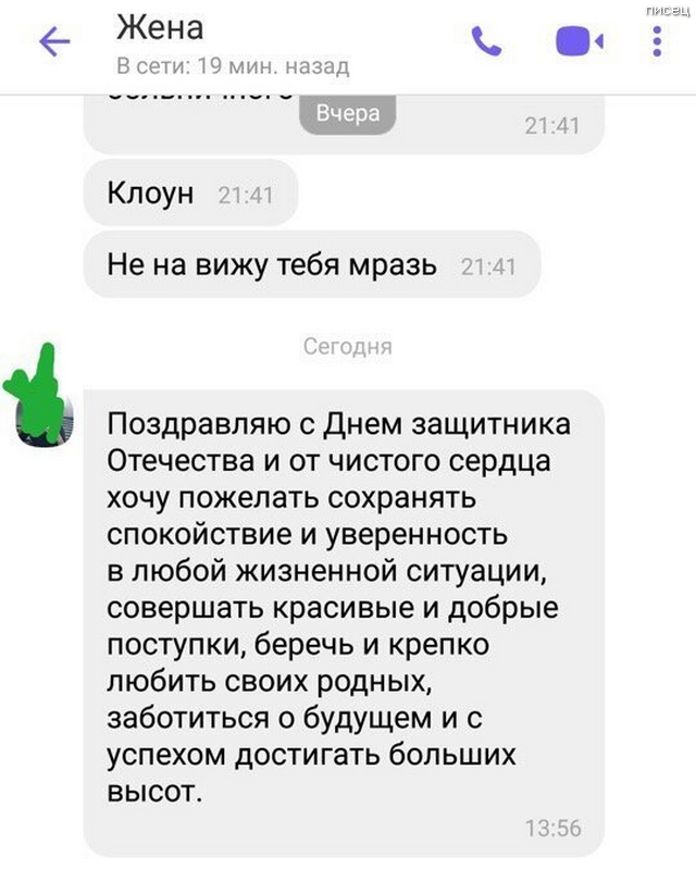 СМС-бомба. Внимание, здесь действительно смешно! смешные картинки