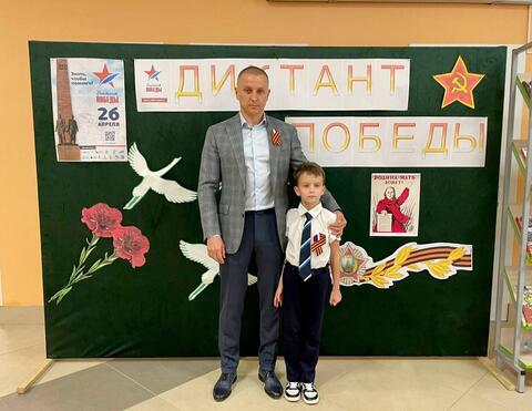 Депутат Андрей Анашкин вместе с сыном принял участие в «Диктанте Победы» в Краснодаре