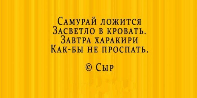 Стихи- депресняшки, которые вопреки всей логике поднимают настроение Стихи, долго, относиться, нужно, можно, проблеме, любой, историиК, самой, печальность, некоторую, несмотря, смеяться, будете, депресняшки, позитив, чистый, поэзииЭто, слово, новое