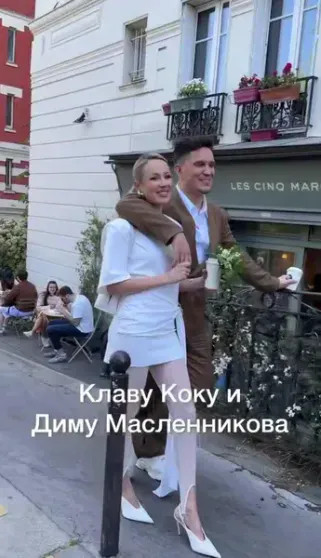 Клава Кока и Дима Масленников тайно поженились в Париже Клава, Клавы, несколько, Масленников, Масленникова, Дмитрием, КокаДима, назад, певица, отношениях, назвала, романе, который, Курышкиным, тогда, встречалась, МасленниковаРанее, КокаПомолвка, своим, возобновились