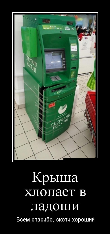 Вечерняя подборка классных и смешных демотиваторов Вечерняя подборка классных и смешных демотиваторов демотиваторы свежие,приколы,смешные демотиваторы