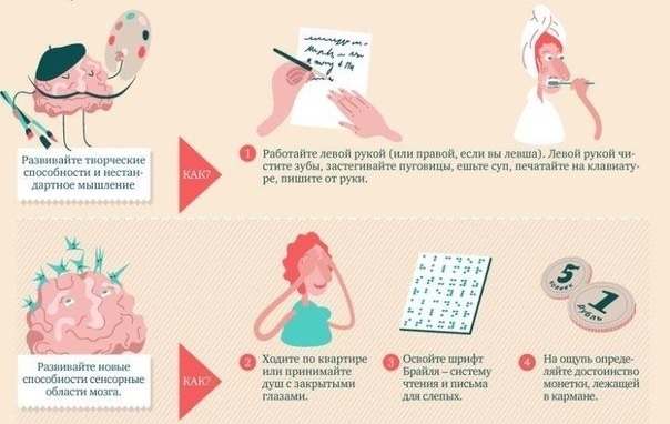 Фитнес для мозга: нестандартные упражнения, которые эффективно развивают твой интеллект! Фитнес для мозга: нестандартные упражнения, которые эффективно развивают твой интеллект!