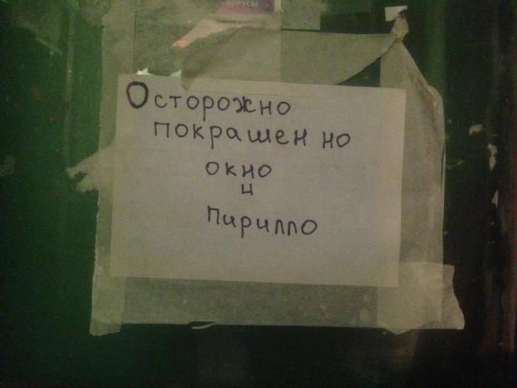 16 надписей, которые могут войти в историю своей неповторимой оригинальностью