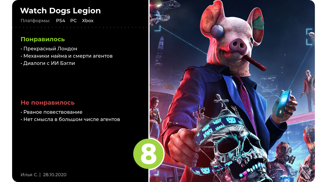 Watch Dogs: Legion: сначала чаепитие, потом кибер-революция action,adventures,arcade,mmorpg,pc,ps,xbox,Аркады,Игры,Приключения,Стрелялки,Шутеры