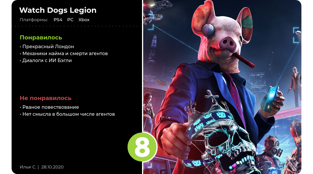 Watch Dogs: Legion: сначала чаепитие, потом кибер-революция можно, просто, людей, агентов, помощью, через, которых, DedSec, заданий, почему, персонажей, квестов, выглядит, Например, несколько, такой, время, разнообразие, помогают, цифровой