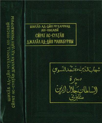 Империя Чингисхана и Хорезм. Начало противостояния Империя Чингисхана и Хорезм. Начало противостояния