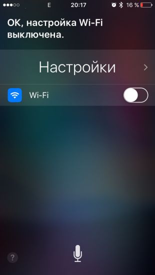 siri wifi