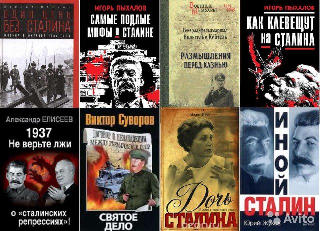 Картинки по запросу ложь о сталинских репрессиях фото