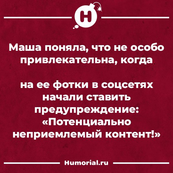 Юмор из интернета 786 анекдоты,веселье,позитив,смех,смехопанорама,улыбки,юмор