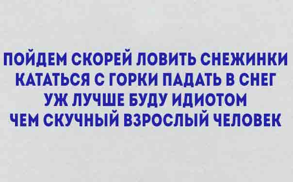 Уморительные стишки о жизни. Все как есть! 