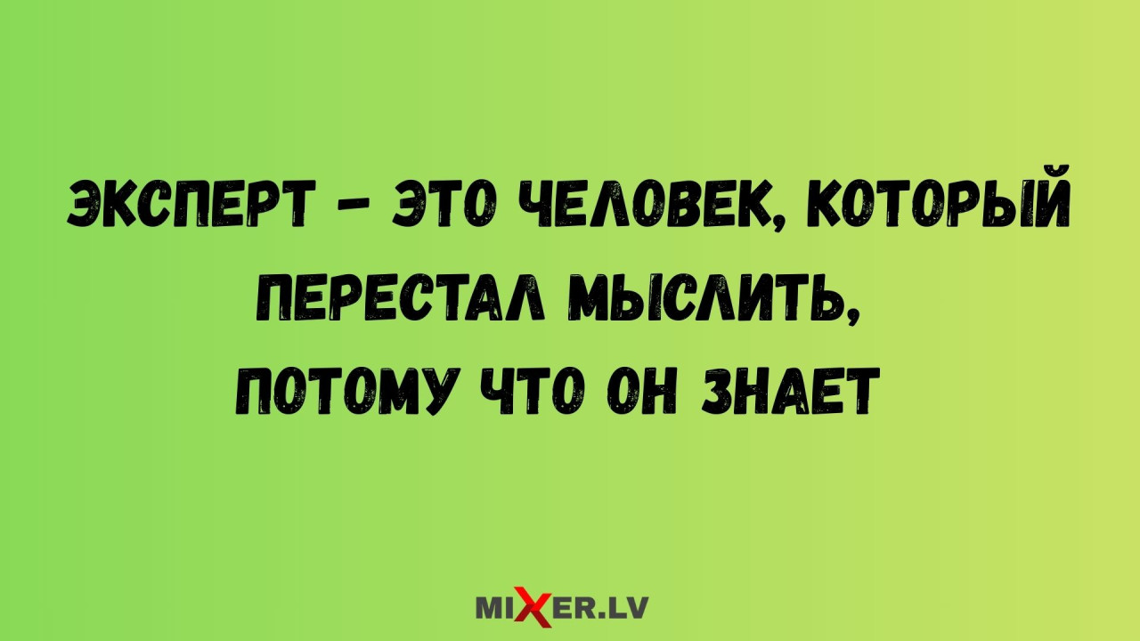 Юмор за день 