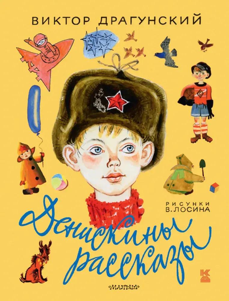Библиотека Parents: список книг для детей 7-10 лет книги, читать, ребенку, стране, ребенка, книгу, детей, ребенок, вместе, «Приключения, вслух, самому, невыученных, Виктор, возрасте, книгами, обязательно, книжный, книгам, выбрать
