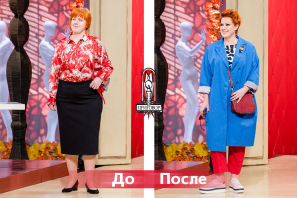 Модный Приговор. 3 невероятных преображения красоток plus size. А как проголосовали бы вы? лучшее