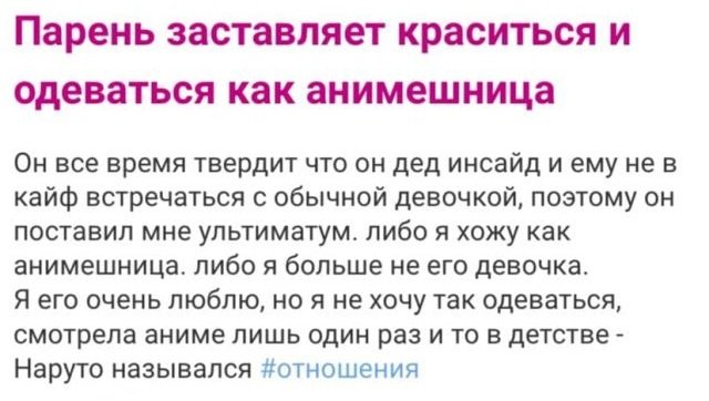 Безумные истории с женских форумов