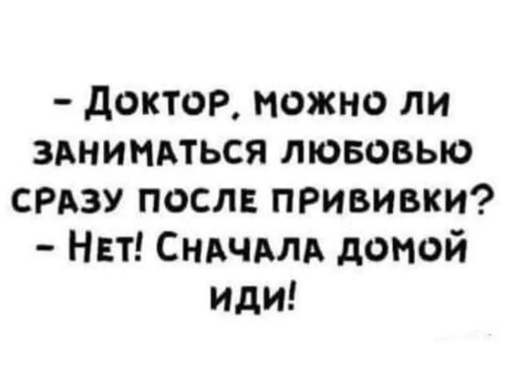 Юмор за день 