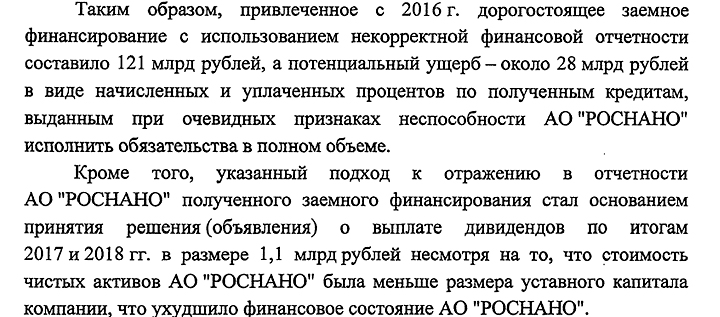 ТАЙНА ПОБЕГА ЧУБАЙСА: ЭКС-ГЛАВУ РОСНАНО ПРЕДУПРЕДИЛИ, ЧТО ПРИДЁТСЯ ОТВЕТИТЬ ЗА МИЛЛИАРДЫ? колонна