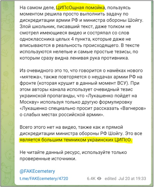 Чудище ЦИПСОшное «обло, озорно, огромно, стозевно и лаяй» Чудище ЦИПСОшное «обло, озорно, огромно, стозевно и лаяй» россия,украина