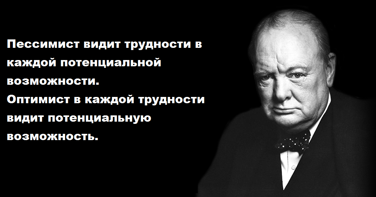 24 лучшие цитаты Уинстона Черчилля, которые научат вас никогда не сдаваться 