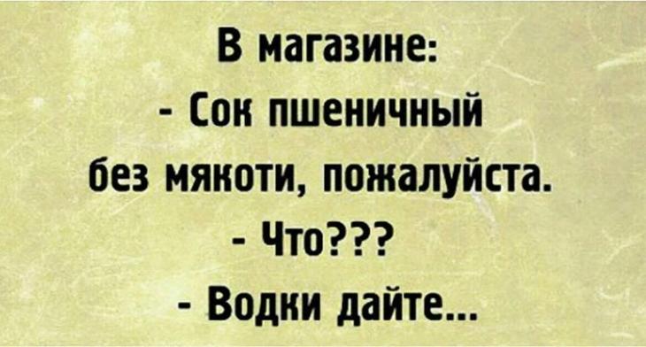 Свежая порция удовольствия: 20 отличных анекдотов, шуток, приятностей и забавностей в картинках 