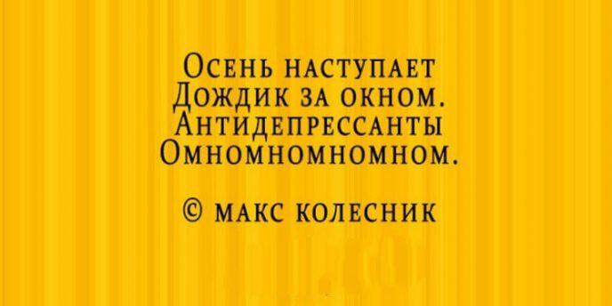 Стихи- депресняшки, которые вопреки всей логике поднимают настроение