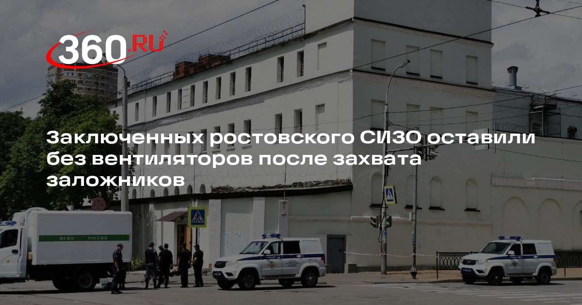 Mash: условия содержания в ростовском СИЗО ужесточили после захвата заложников